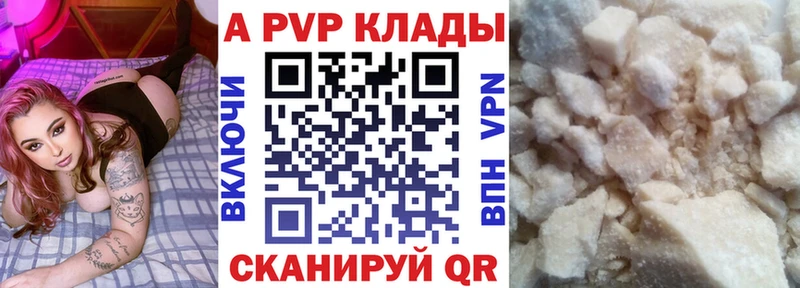 Альфа ПВП СК КРИС где продают наркотики Сурск