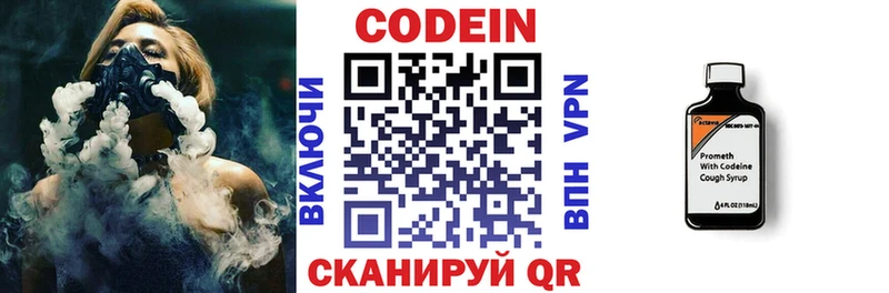 Кодеин напиток Lean (лин) хочу наркоту Сурск