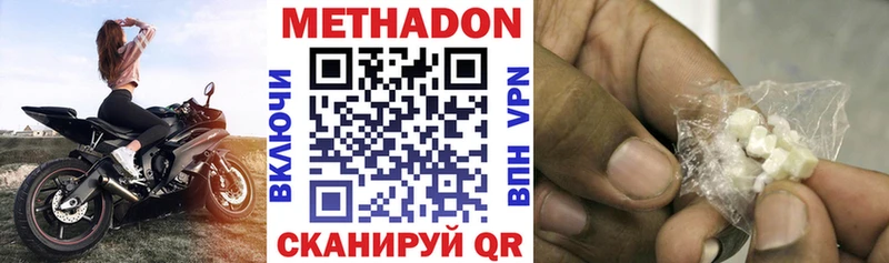 МЕТАДОН methadone  Сурск 